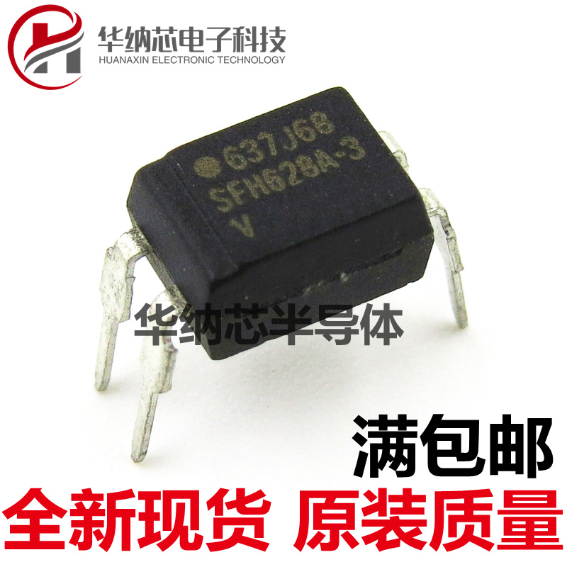 【正品】SFH628A-3 直插DIP4 光电耦合器 光隔离器 现货