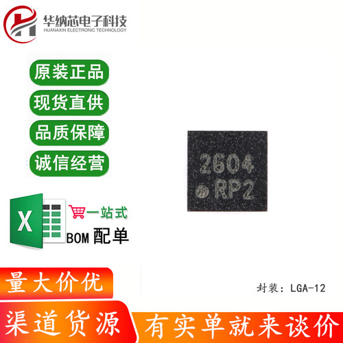 原装正品 QMA6100P LGA-12 贴片三轴加速度传感器IC芯片