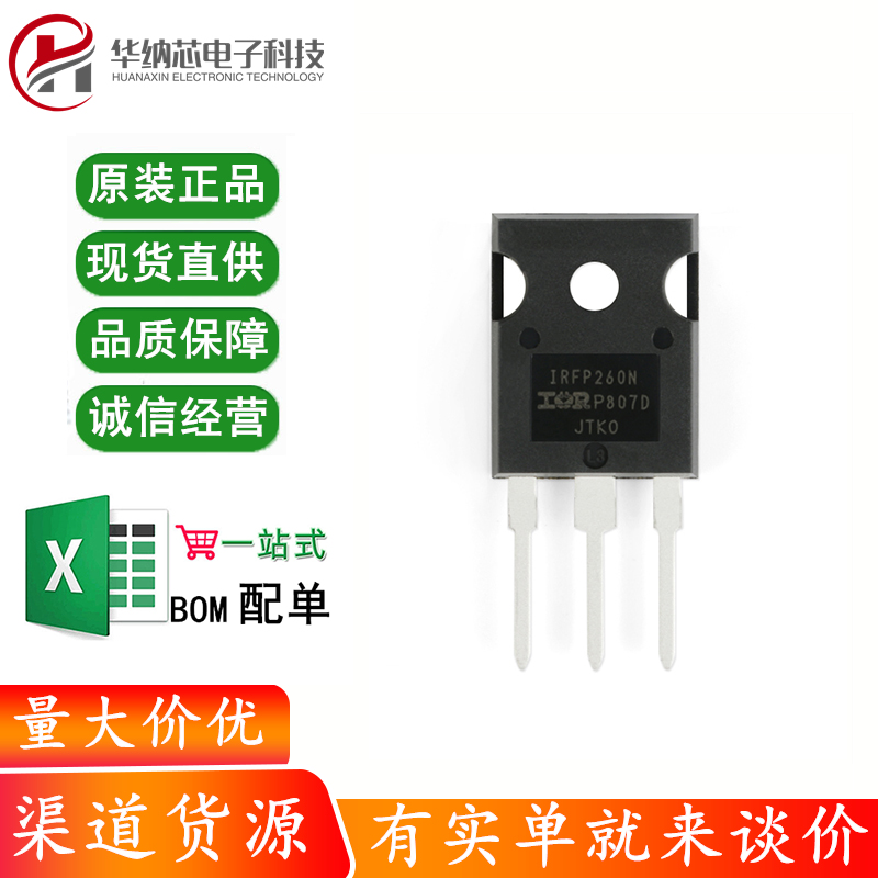 原装正品 IRFP260NPBF TO-247 N沟道200V/50A 直插MOSFET场效应管