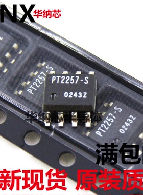 全新现货 PT2257-S 贴片SOP-8 电子音量控制器IC PT2257现货