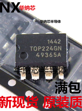 TOP224G TOP224GN 电源芯片 电源模块 电源管理芯片IC 贴片SOP-8