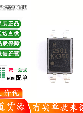 原装正品 贴片 PS2501L-1-F3-A SOP-4 光电耦合器芯片 5000Vrms