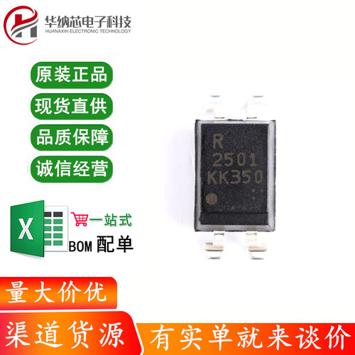 原装正品 贴片 PS2501L-1-F3-A SOP-4 光电耦合器芯片 5000Vrms