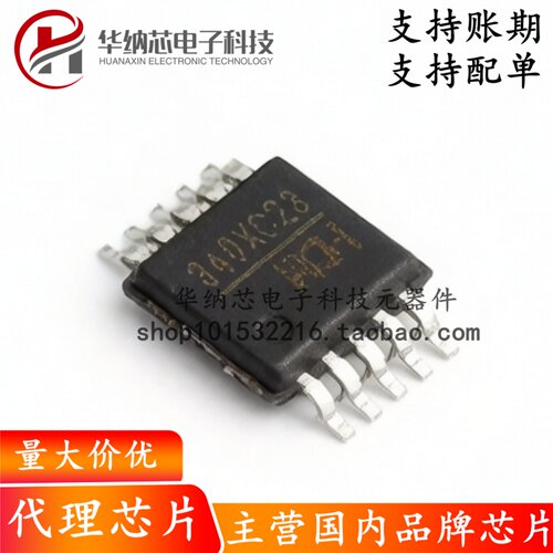 【原装正品】CH340X 贴片 MSOP-10 USB转串口芯片