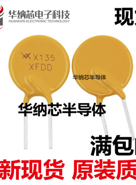 高质量 RXEF135 72V 1.35A PTC自恢复保险丝 直插  XF135 全新