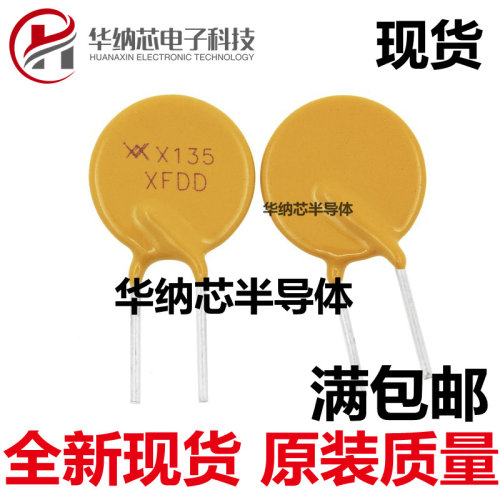 高质量 RXEF135 72V 1.35A PTC自恢复保险丝 直插  XF135 全新