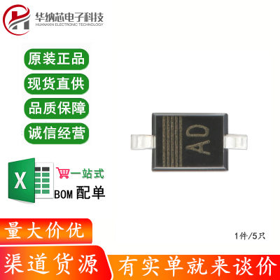 原装正品 PESD12VL1BA,115 SOD-323 12V 贴片ESD二极管 5只