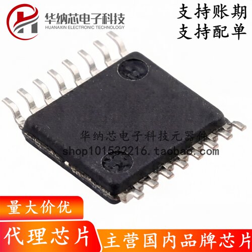 【原装正品】MT6835GT-STD-R（涂标） TSSOP-16 丝印6835-STD