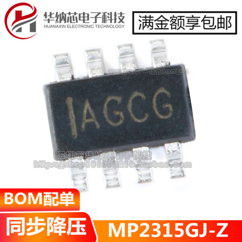 原装正品MP2315GJ-Z  贴片 TSOT23-8 同步降压转换器 DC-DC芯片