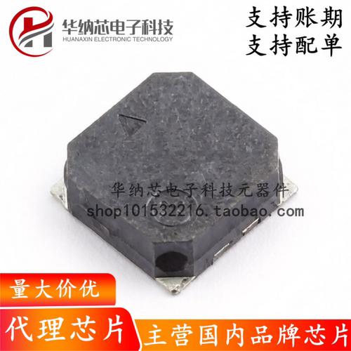 【原装正品】SMD7525-16Ω SMD,8.5X8.5MM 蜂鸣器