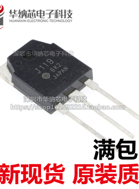 【优质】2SJ119 J119 TO-3P  P沟道场效应管  质量保证