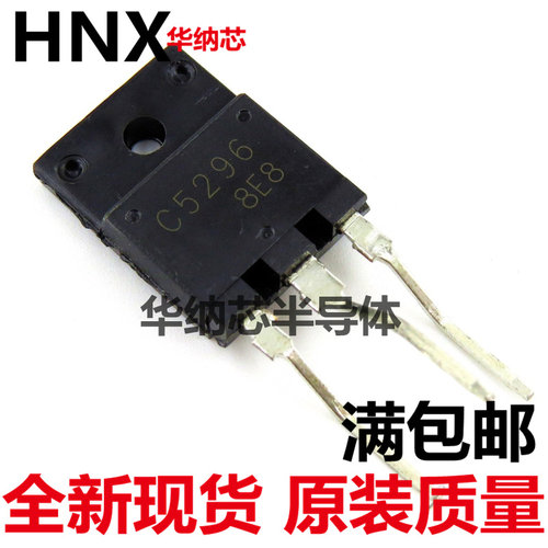 原装正品 2SC5296 C5296 显示器彩色电视机芯片行管IC现货