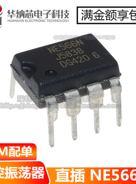 【优质】 NE566N 直插DIP-8 通用压控振荡器 音频函数信号发生器
