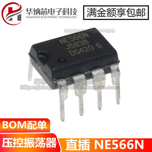 【优质】 NE566N 直插DIP-8 通用压控振荡器 音频函数信号发生器