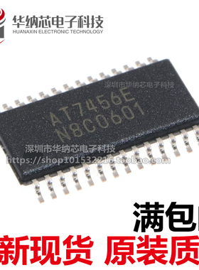 【原装正品】 AT7456E 贴片TSSOP28 新版本 OSD字符叠加芯片