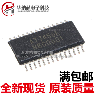 【原装正品】 AT7456E 贴片TSSOP28 新版本 OSD字符叠加芯片
