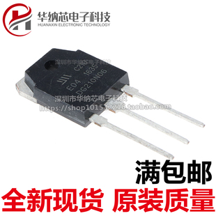 【优质】DG210N06 大功率MOS场效应管 双核双频逆变电源芯片 现货