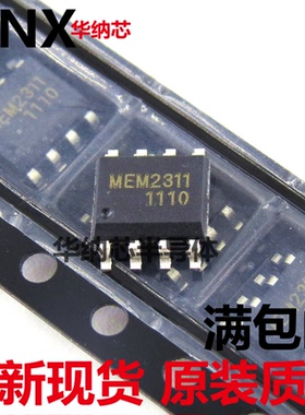 MEM2311SG MEM2311 LED驱动芯片SOP8 场效应MOS【全新现货原装】