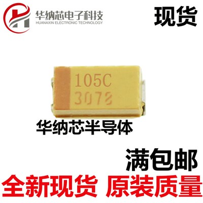 A型 贴片钽电容 16V1UF 3216原装 105C TAJA105K016RNJ 正品
