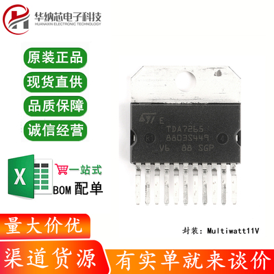 原装正品 直插 TDA7265 Multiwatt11 25+25W音频放大器IC芯片