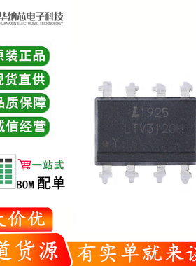 原装正品 直插 LTV-3120-H-EE DIP-8 IGBT栅极驱动光电耦合器芯片