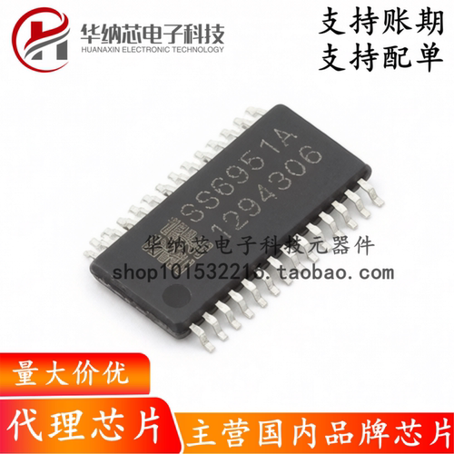 【原装正品】SS6951A-ET-TP 双通道H桥电流控制电机驱动器