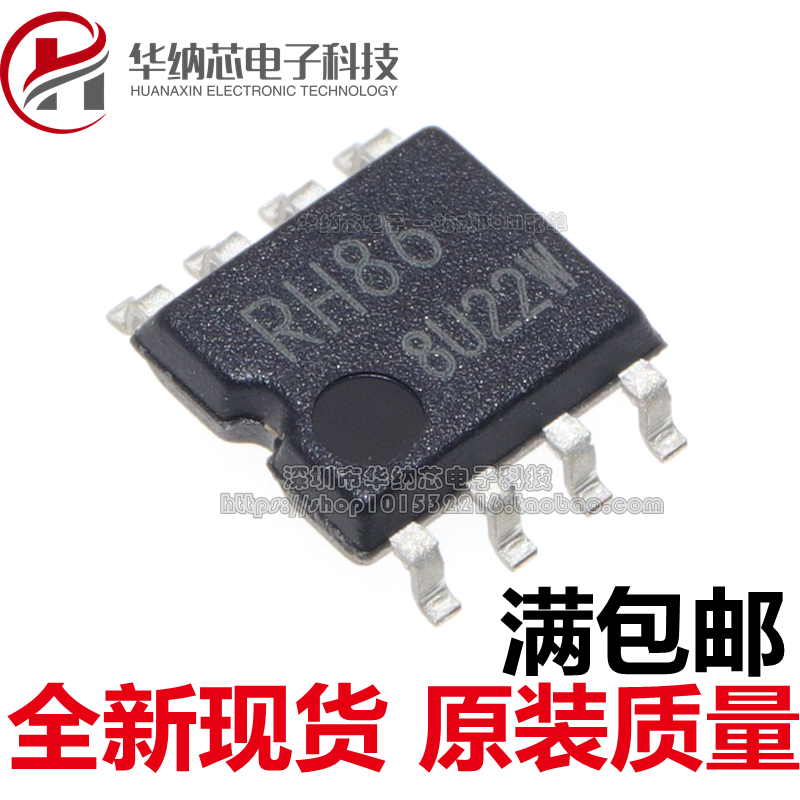 【原装正品】BR93H86RF-WE2  丝印RH86 贴片SOP8  存储器芯片