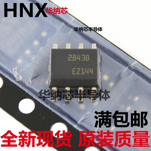UC2843B 2843B UC2843BD SOP-8贴片 PWM电源管理IC 全新进口原装