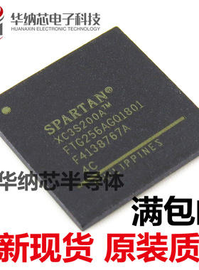 【优质正品】XC3S200A-FTG256AGQ 封装BGA 拍下询价