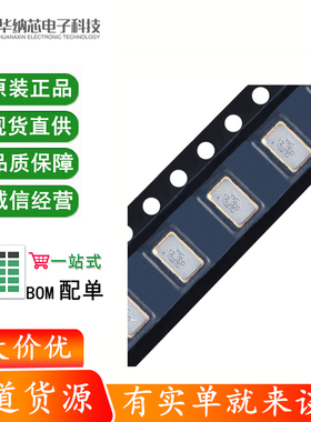 5032贴片有源晶振 12MHz ±20ppm 1.8V~3.3V OT503212MJBA4SL