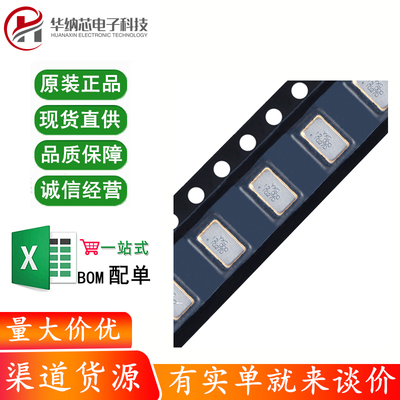 5032贴片有源晶振 12MHz ±20ppm 1.8V~3.3V OT503212MJBA4SL