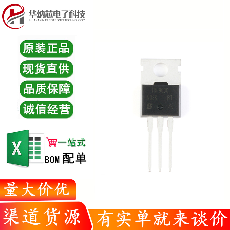 原装正品 IRF9630PBF TO-220 P沟道-200V-6.5A直插MOSFET场效应管