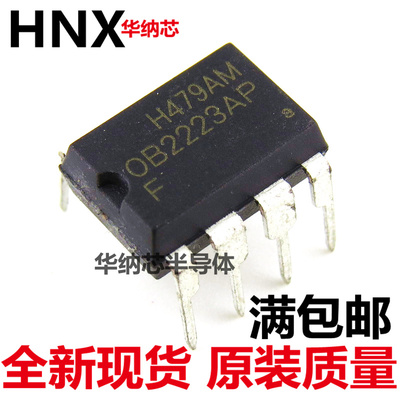 全新 OB2223AP 0B2223 直插DIP7 7脚 新款美的电压力锅电源芯片IC