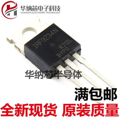 【原装正品】进口 F9Z34N IRF9Z34N TO-220 P道沟场效应管 19A55V