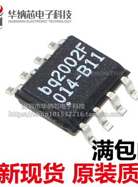 【原装正品】BQ2002F BQ2002FSN BQ2002FSNTR  芯片IC 贴片SOP-8