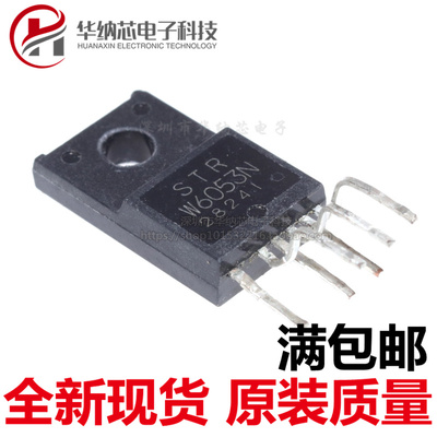 【优质】STR-W6053 STR-W6053N STRW6053电源芯片 直插TO-220