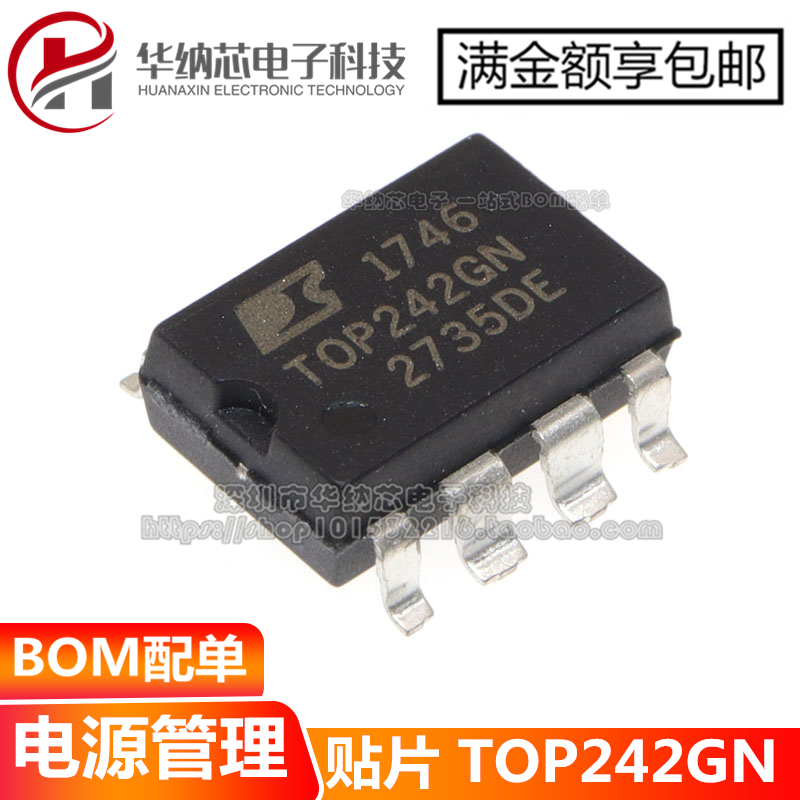 【优质】 TOP242 TOP242GN 贴片SOP7  管理芯片 TOP242G