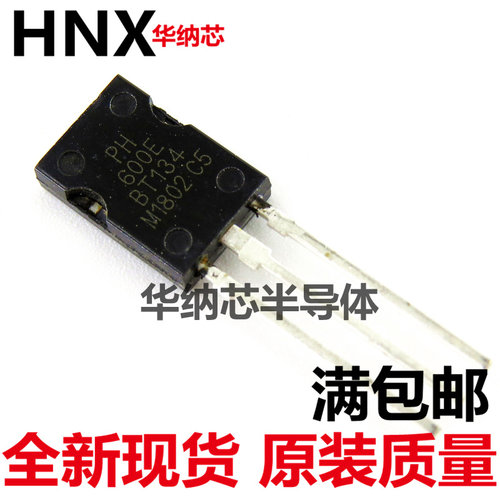 BT134-600E 双向可控硅 晶闸管 600V 4A TO-126 国产全新现货