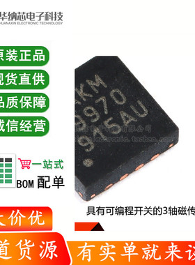 原装正品AK09970N QFN-16具有可编程开关的3轴磁传感器IC芯片