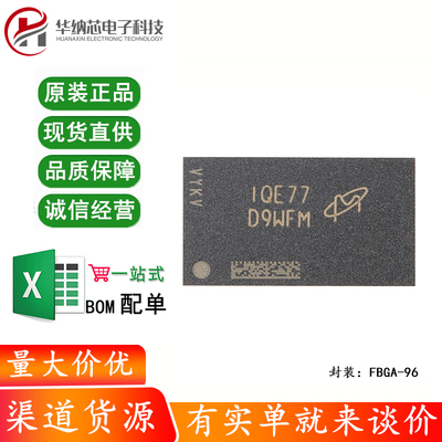 原装正品 MT40A512M16LY-062E IT:E FBGA-96 8Gb DDR4 SDRAMN芯片