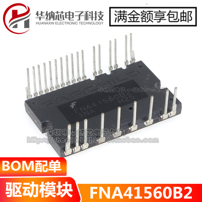 FNA41560B2 15A600V IPM变频调速驱动空调模块IGBT