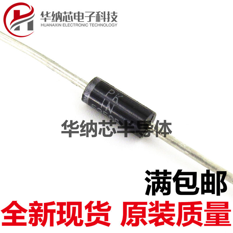 5W稳压二极管 1N5350B IN5350 13V 直插大功率稳压管 原装正品