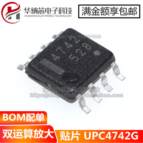 【原装正品】UPC4742G2 丝印4742 贴片SOP-8  双运算放大器