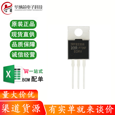 原装正品 IRFB3306PBF TO-220 N沟道60V/160A 直插MOSFET场效应管