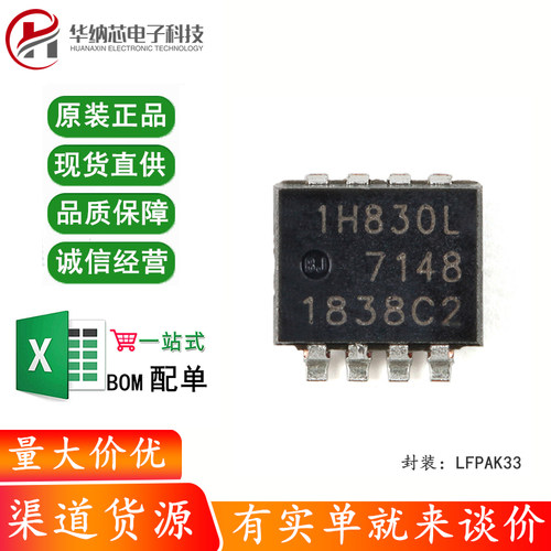 原装正品 PSMN1R8-30MLHX LFPAK33 n沟道 30V 150A 逻辑电平MOSFE