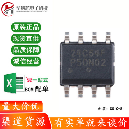 原装正品 贴片 CAT24C64WI-GT3 SOIC-8 EEPROM芯片串行64Kbit I2C