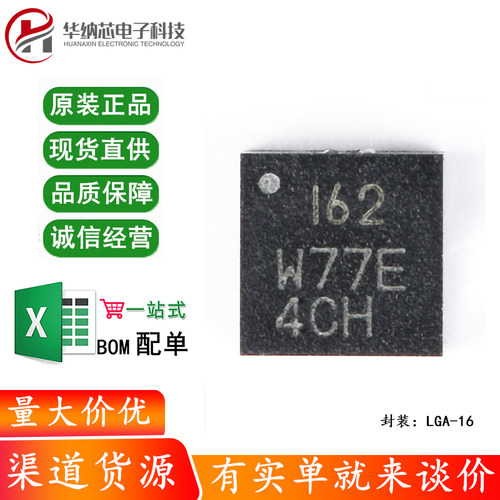 原装正品 ICM-20602 LGA-16 3轴加速度3轴陀螺仪 6轴姿态传感器