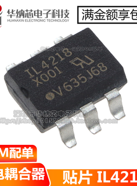 【原装正品】IL4218 贴片光耦 SOP-6 光电耦合器