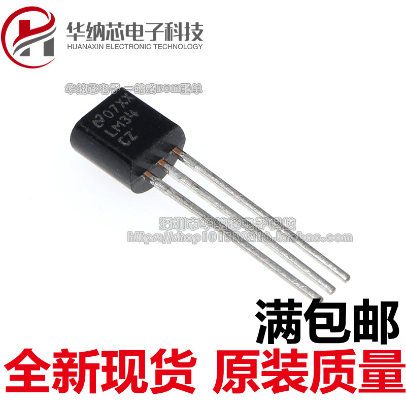 【原装正品】LM34CZ  三极管TO-92 温度传感器芯片 散新原装都有