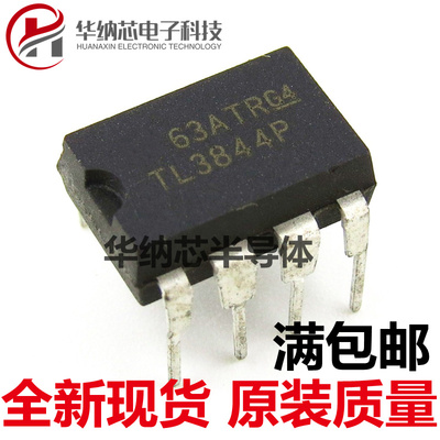 【全新正品】直插 TL3844 TL3844P DIP-8 电源管理IC
